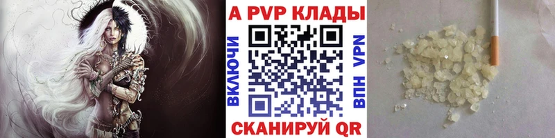 A-PVP Crystall  Купить где  Буинск 