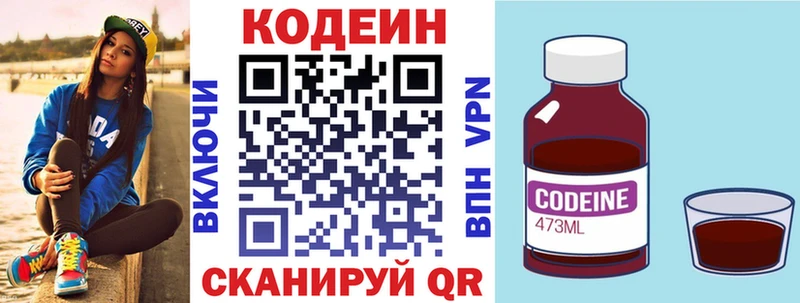 Купить  Буинск  Кодеиновый сироп Lean Purple Drank 