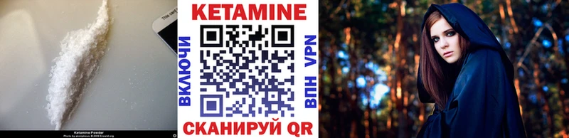 Кетамин VHQ  Купить  Буинск 